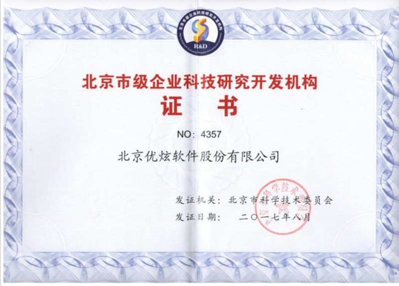 软件开发行业的北京风华