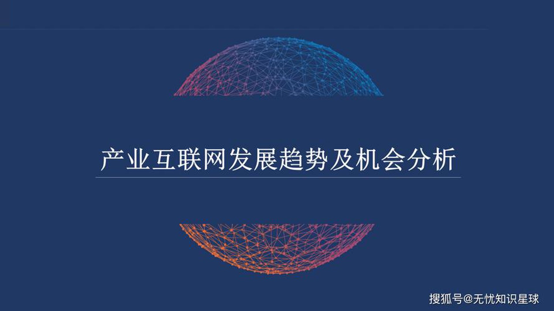 爱牛网络科技